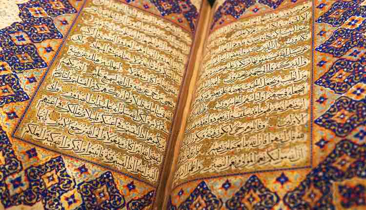 quranic law guidance